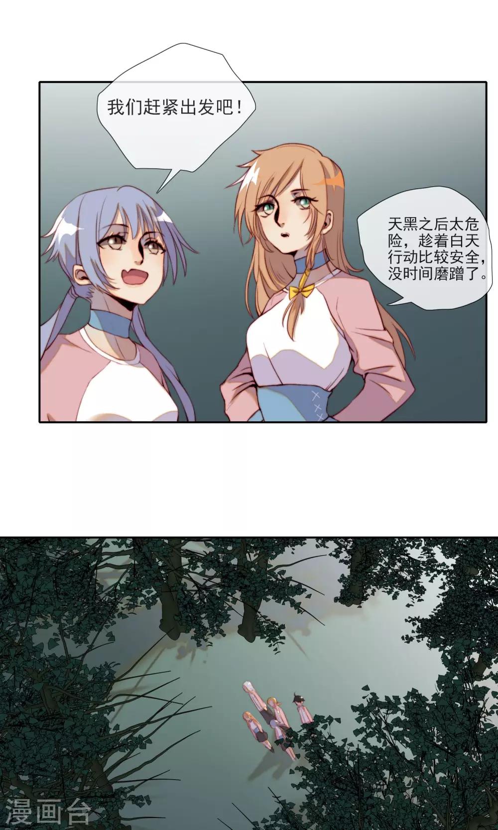 第12话 危险重重-第13话