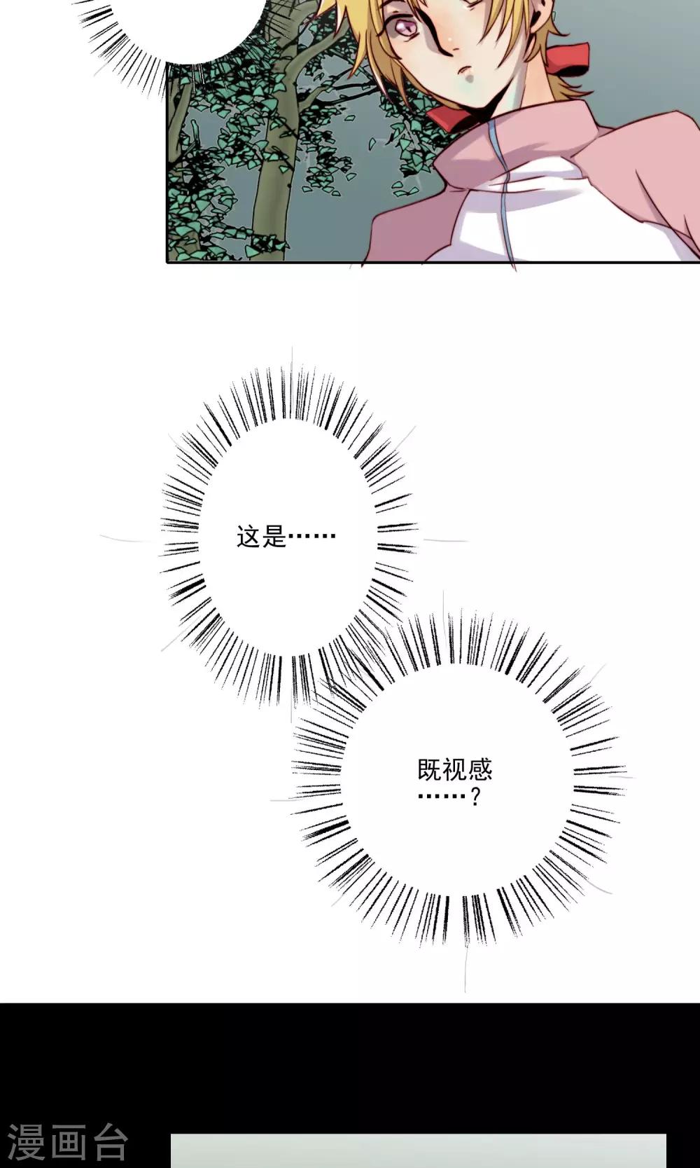 第12话 危险重重-第13话