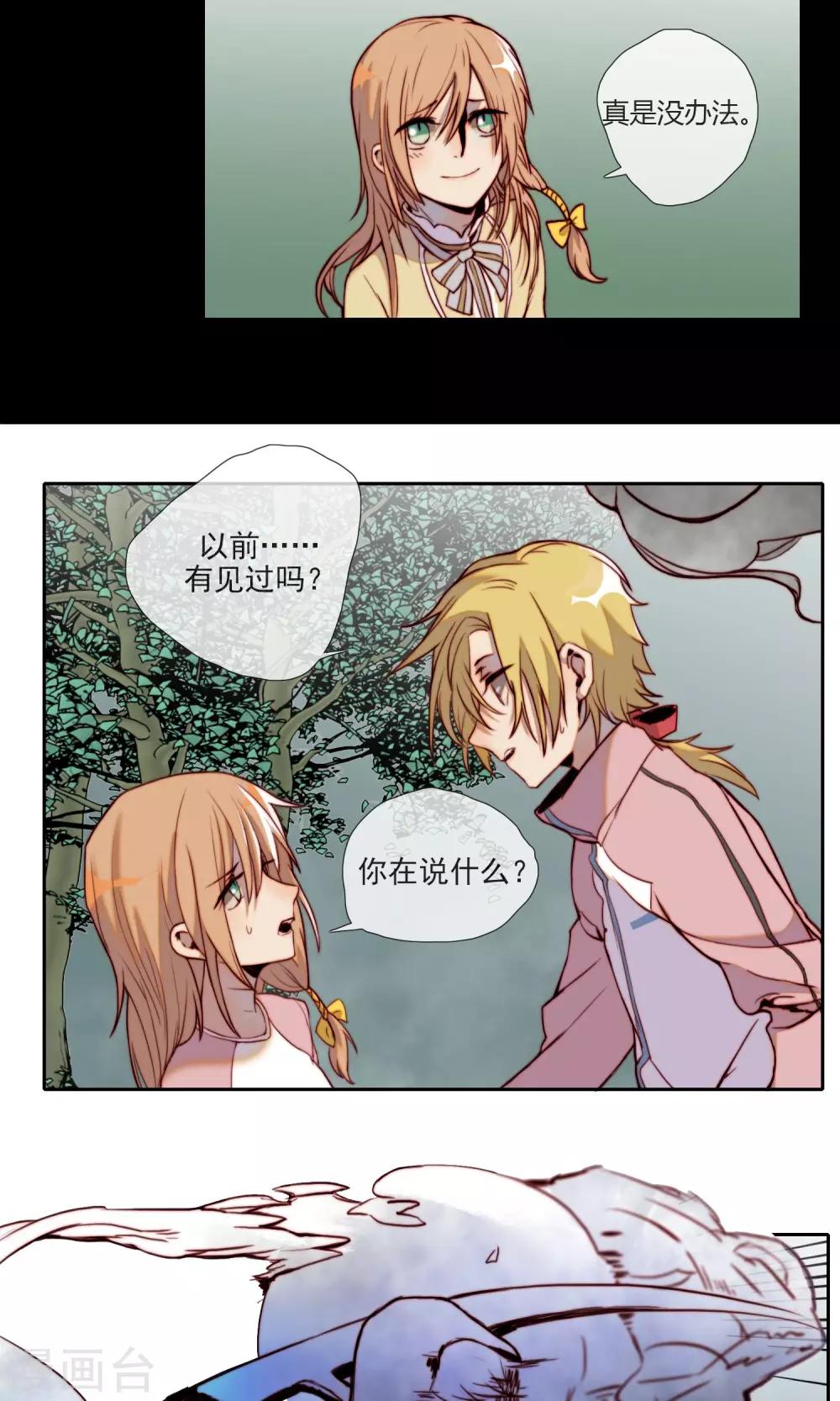 第12话 危险重重-第13话