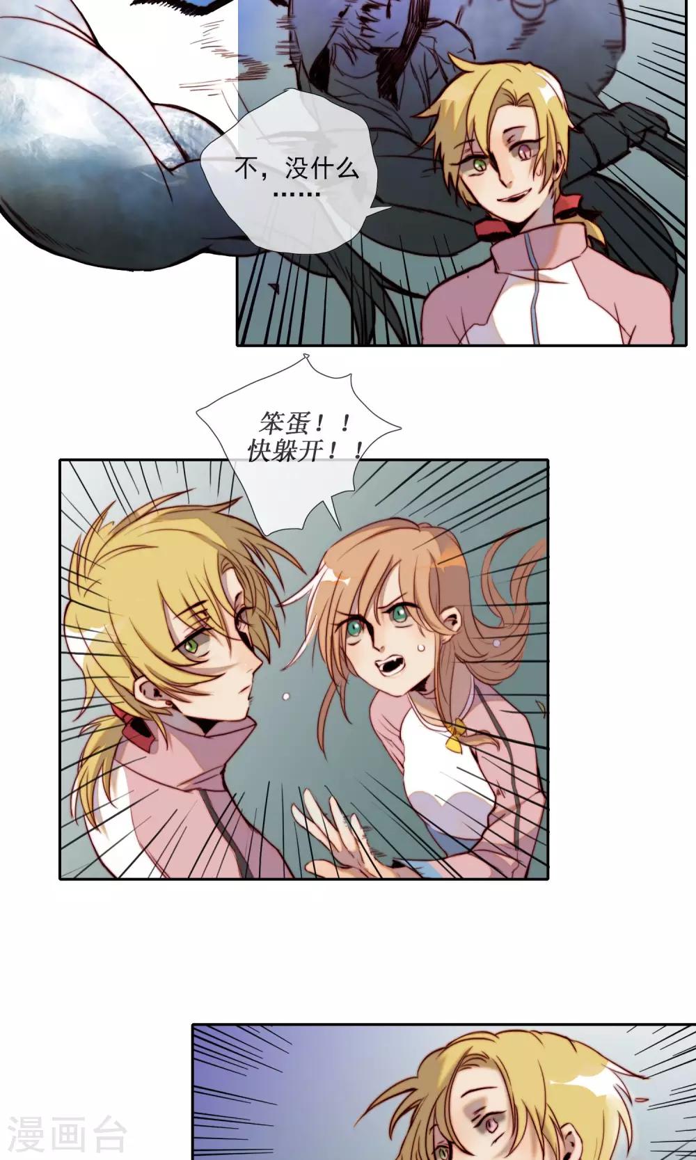 第12话 危险重重-第13话