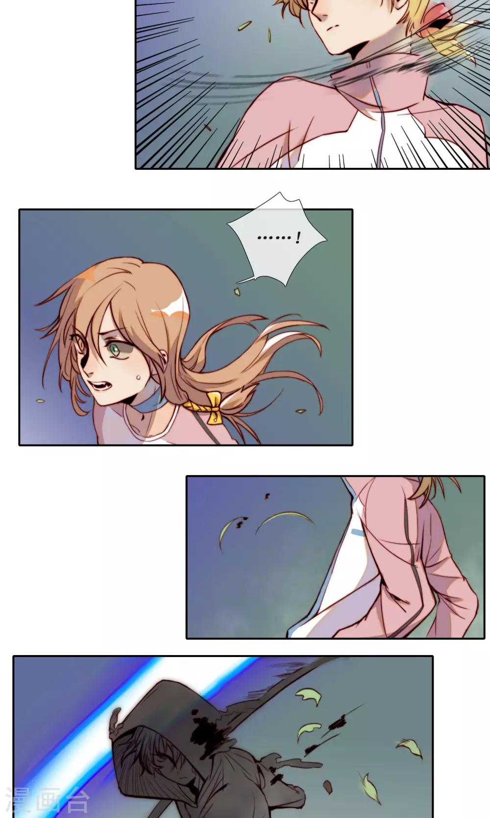 第12话 危险重重-第13话