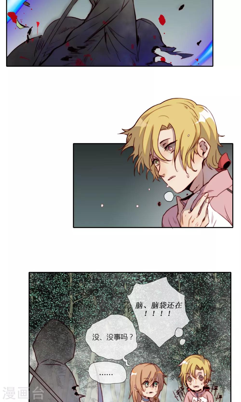 第12话 危险重重-第13话