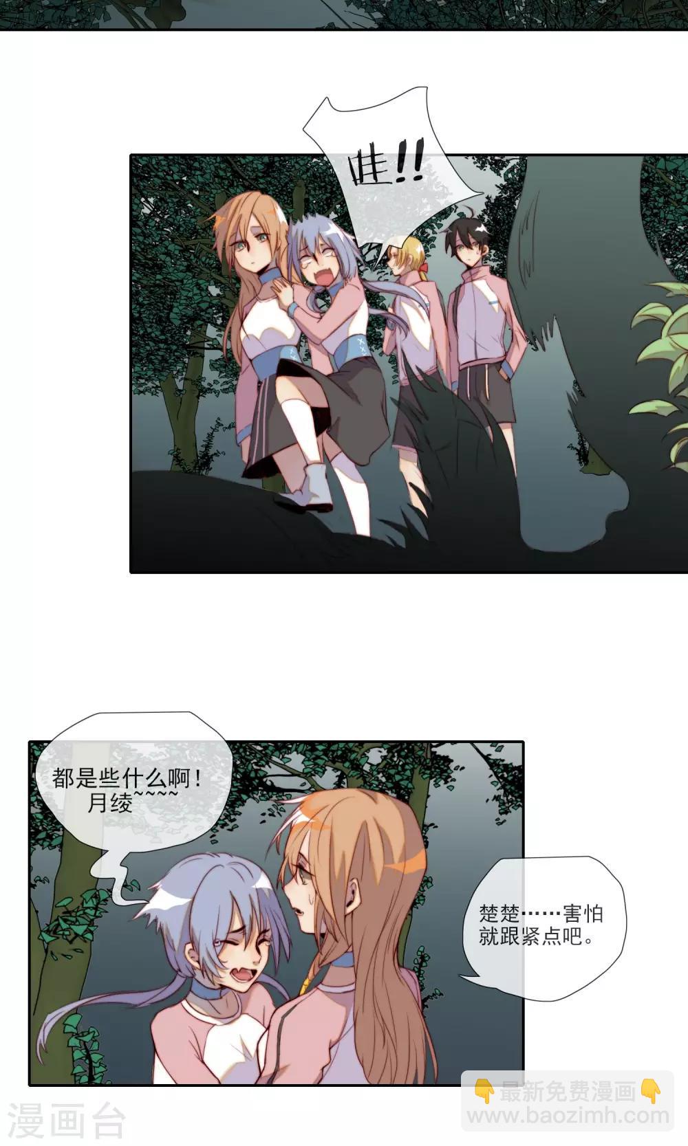 第12话 危险重重-第13话