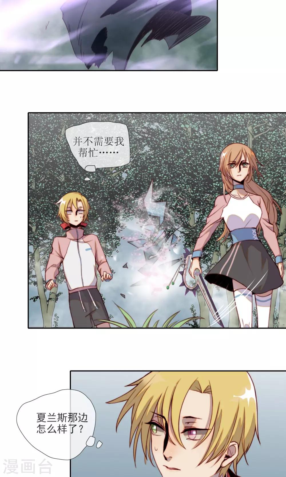 第12话 危险重重-第13话