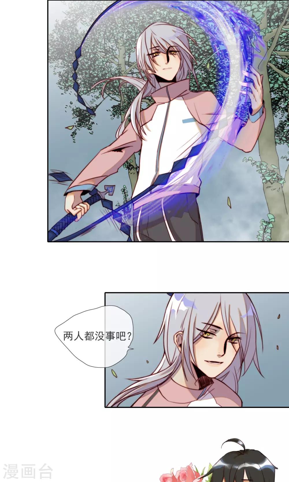 第12话 危险重重-第13话