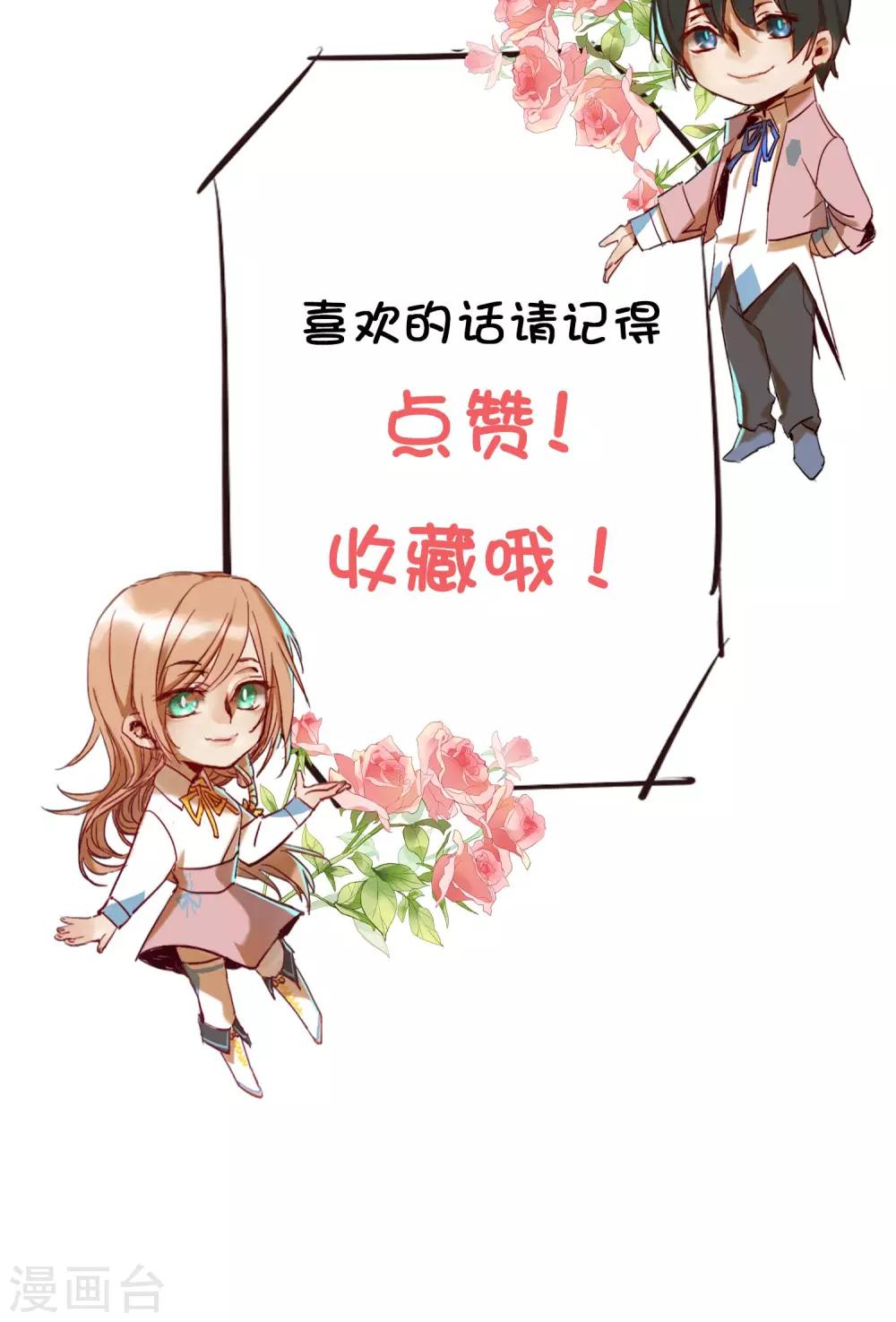 第12话 危险重重-第13话