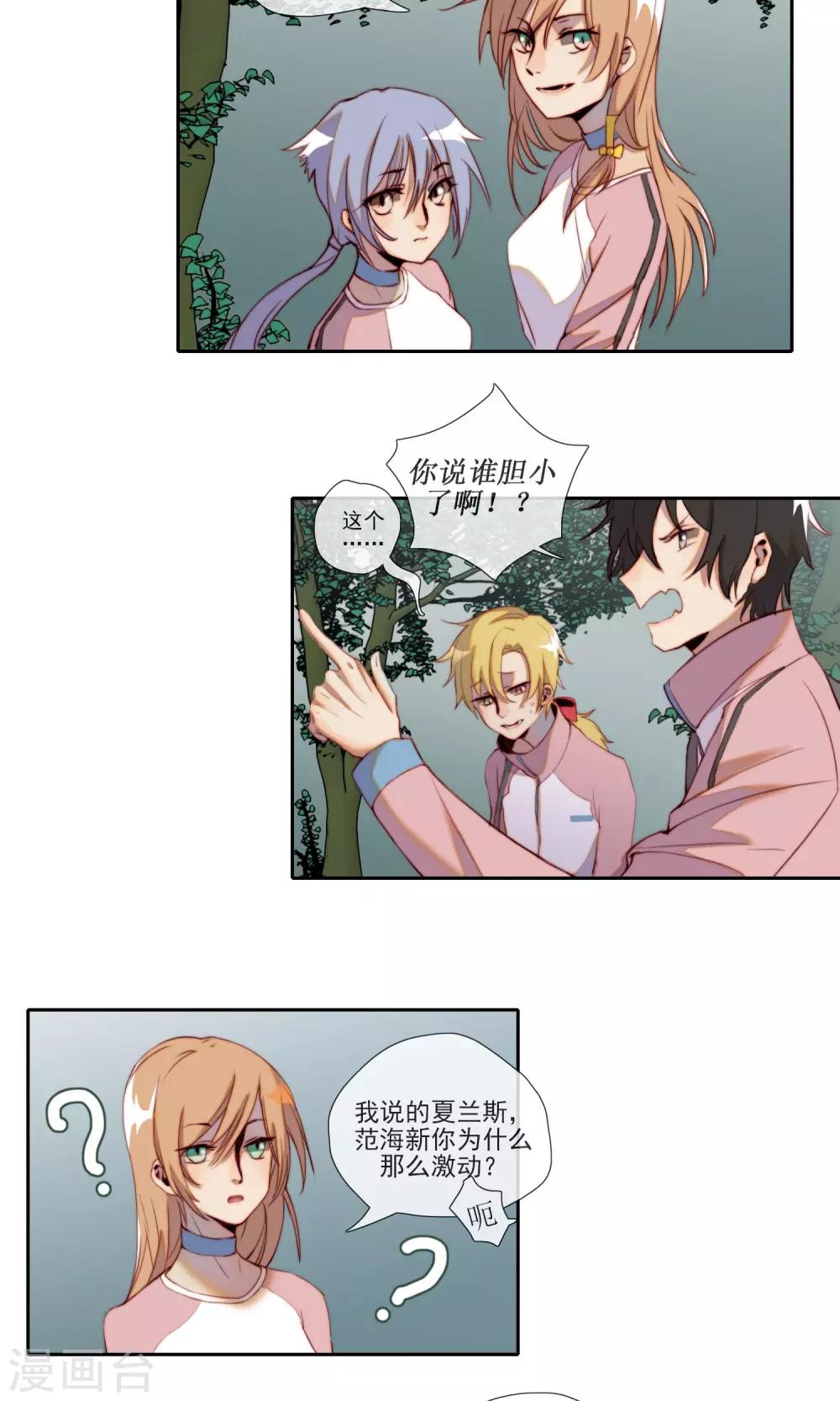 第12话 危险重重-第13话