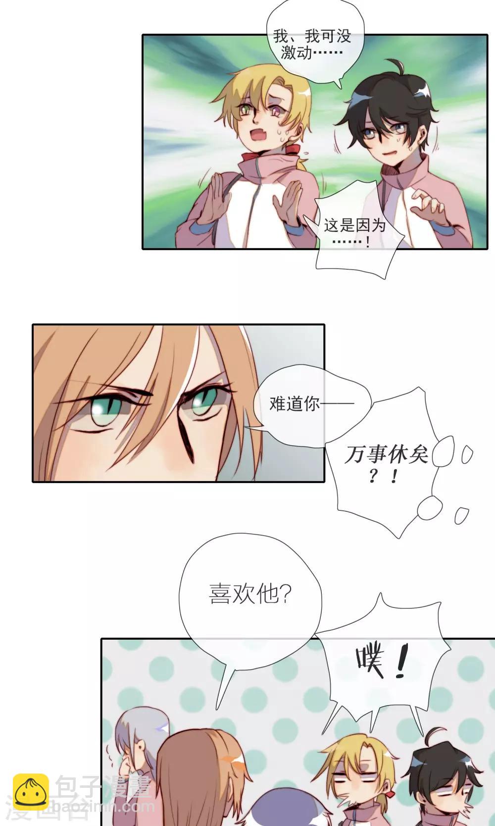 第12话 危险重重-第13话