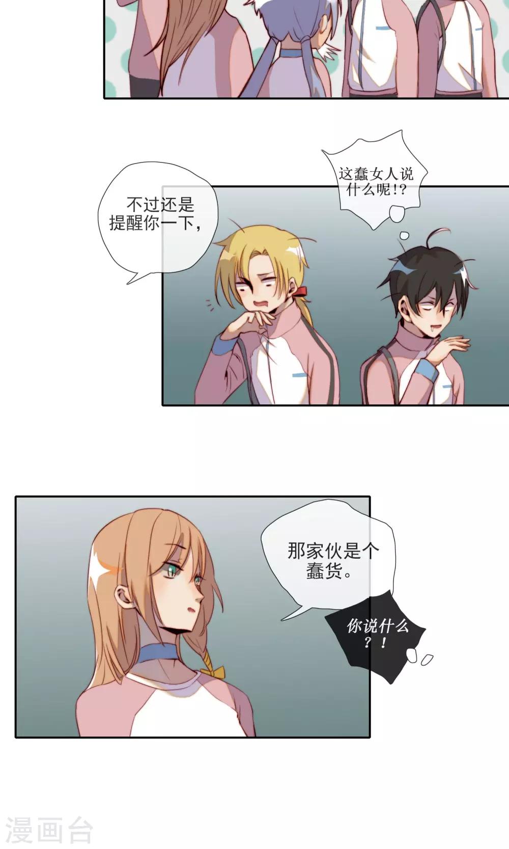 第12话 危险重重-第13话