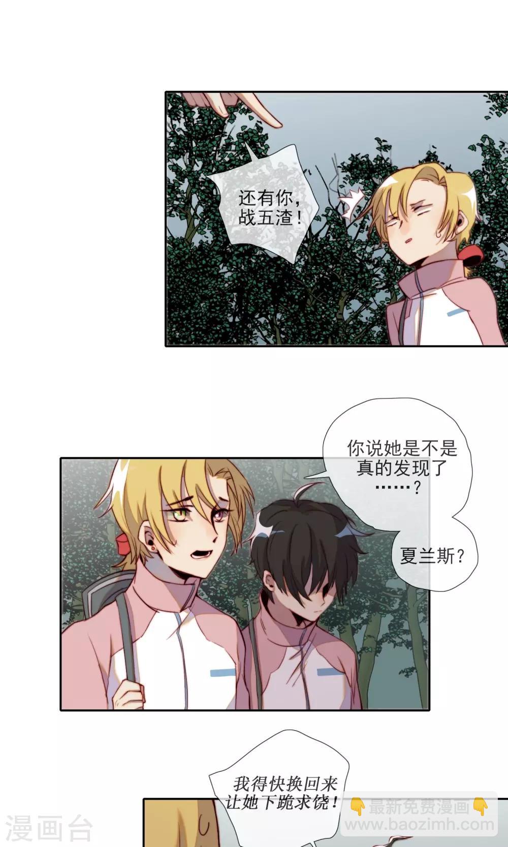 第12话 危险重重-第13话