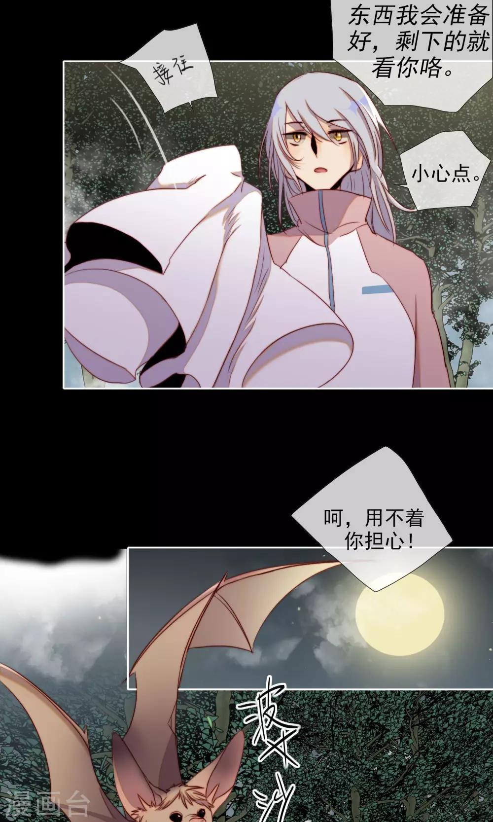 第14话 倒霉的事不断-第15话