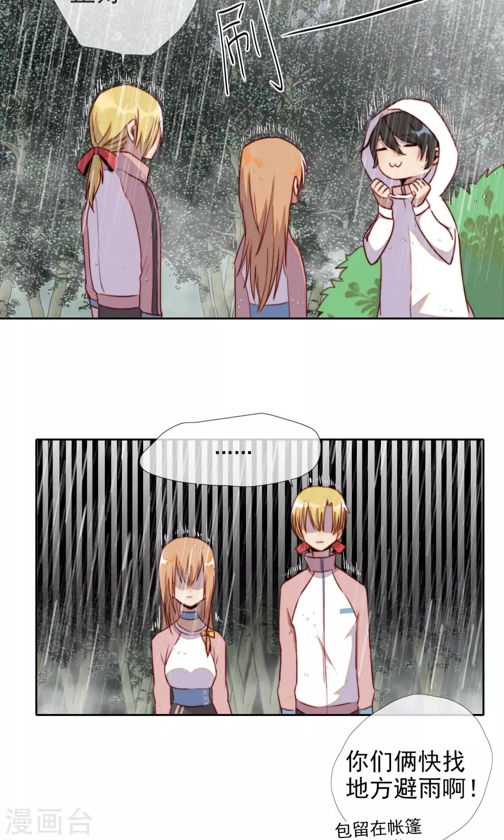 第14话 倒霉的事不断-第15话