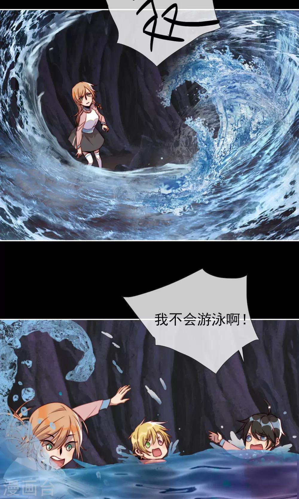 第14话 倒霉的事不断-第15话