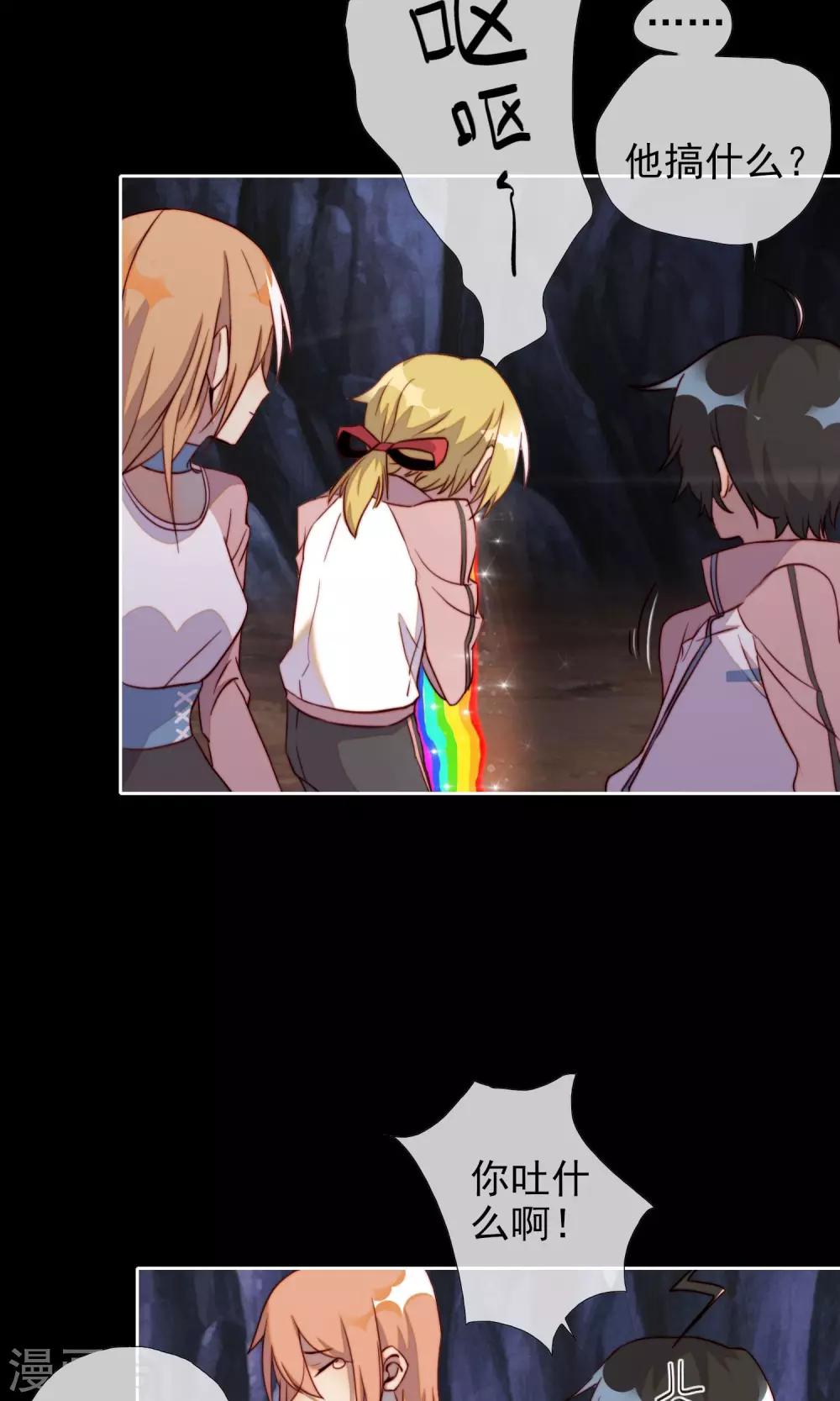 第14话 倒霉的事不断-第15话