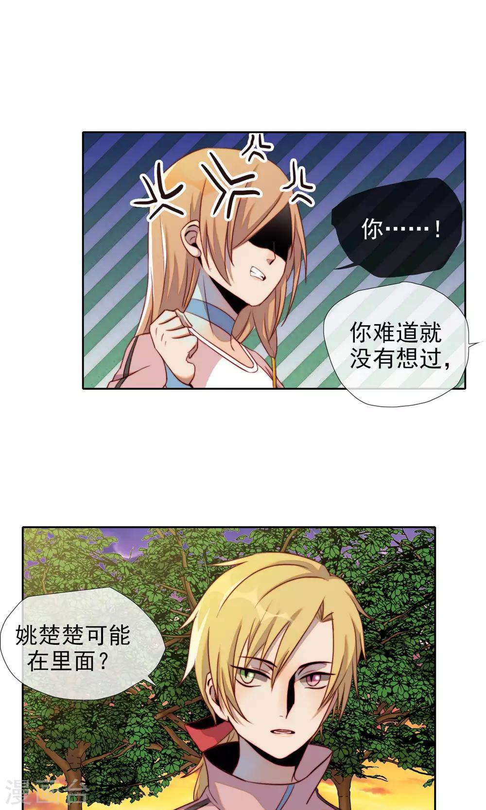 第16话 被遗忘的小猫咪-第17话