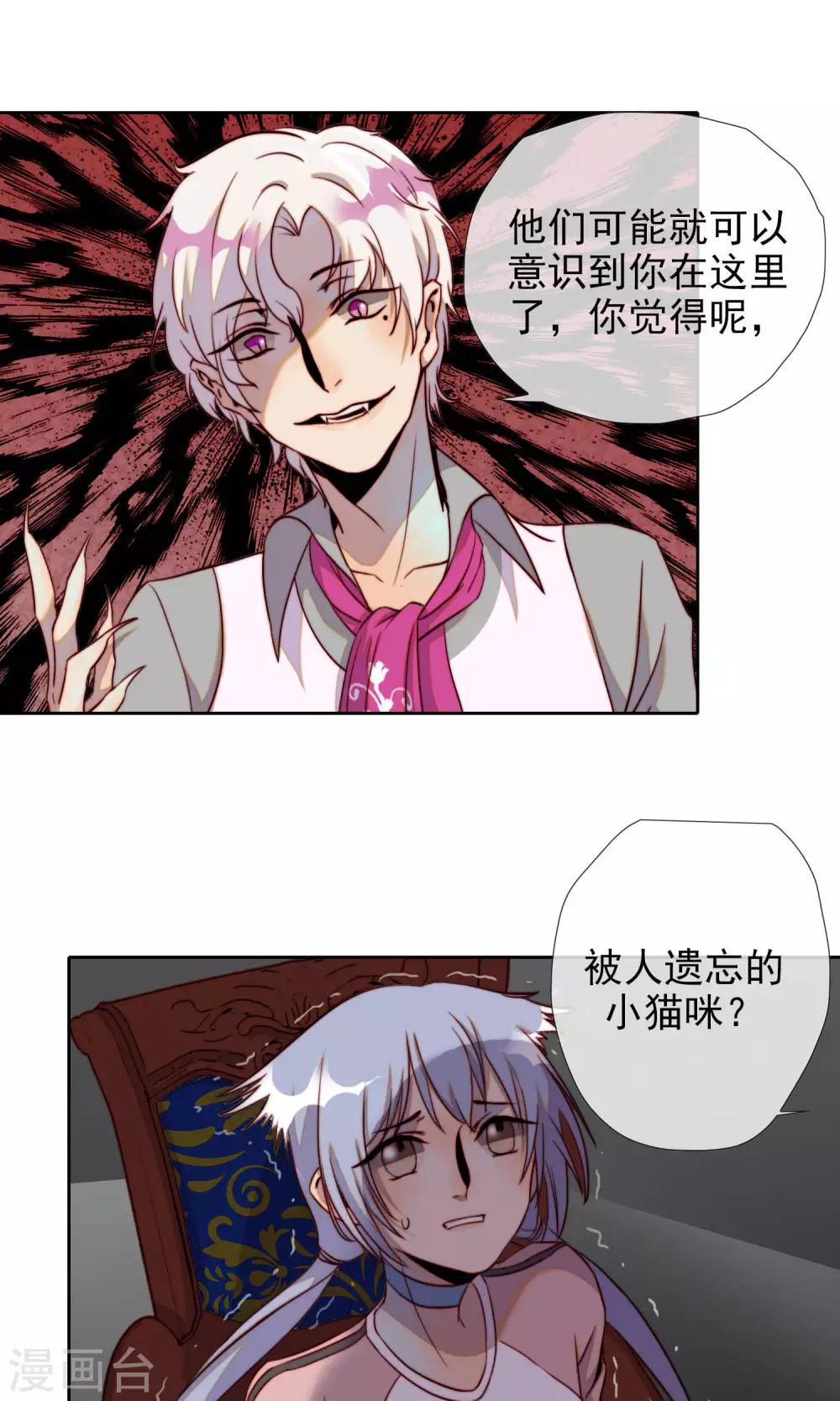 第16话 被遗忘的小猫咪-第17话