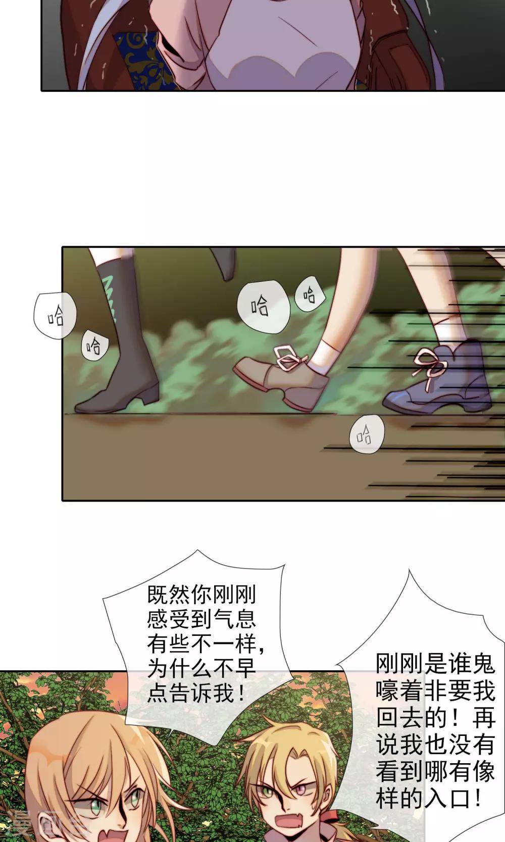 第16话 被遗忘的小猫咪-第17话