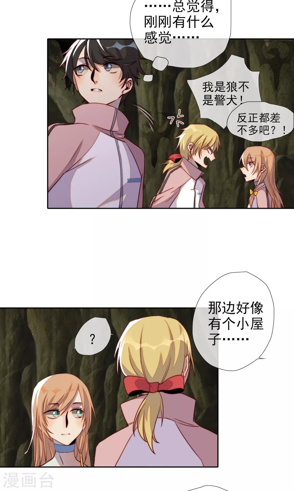 第16话 被遗忘的小猫咪-第17话