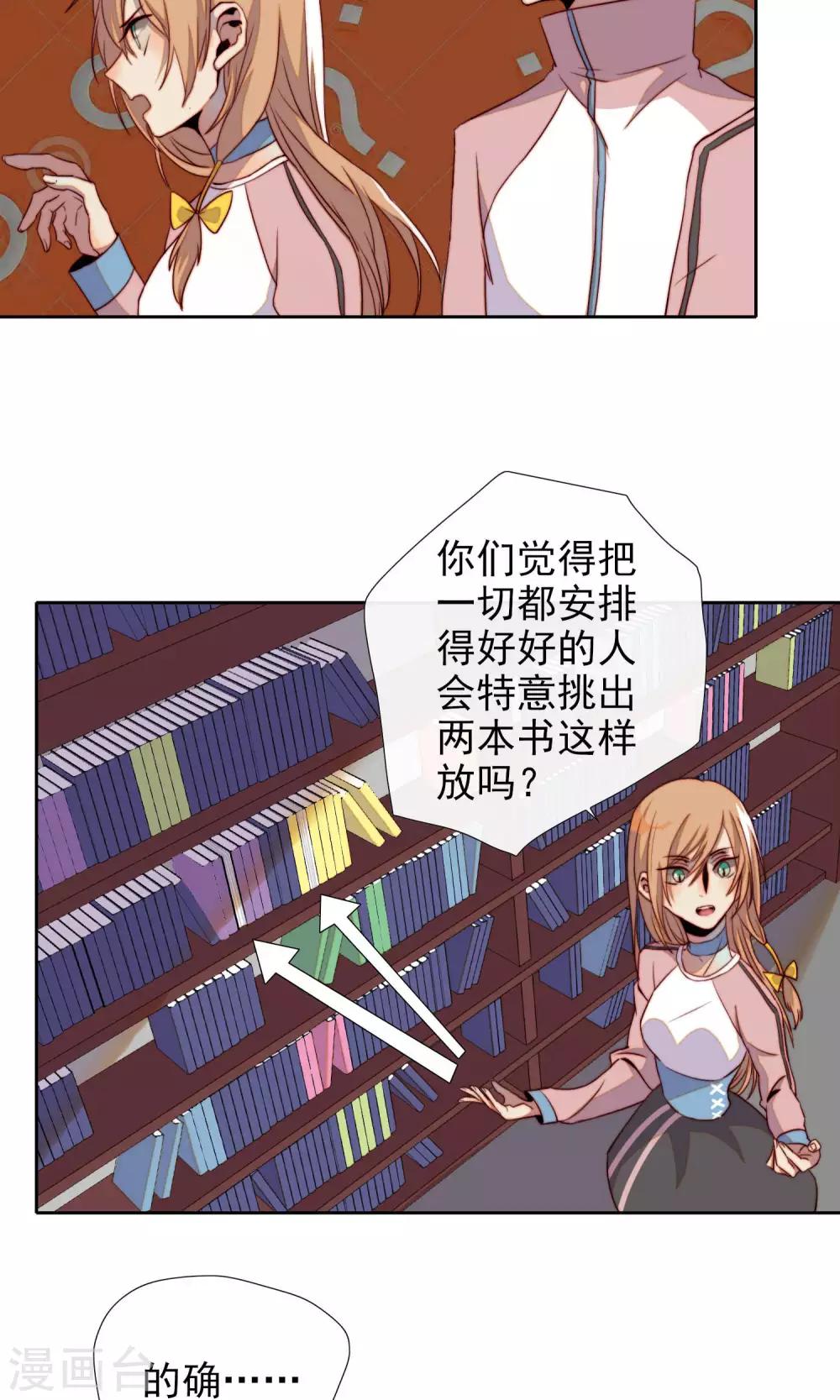 第16话 被遗忘的小猫咪-第17话