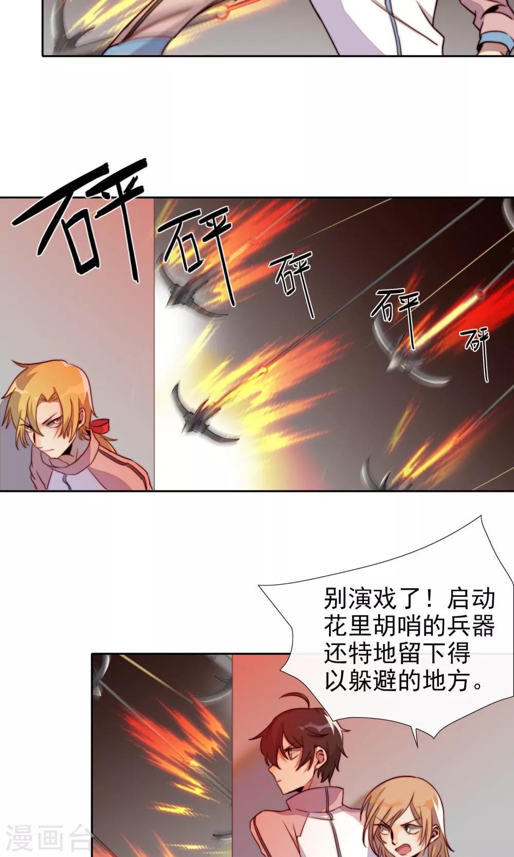 第16话 被遗忘的小猫咪-第17话