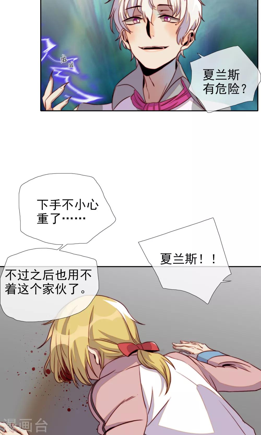 第16话 被遗忘的小猫咪-第17话