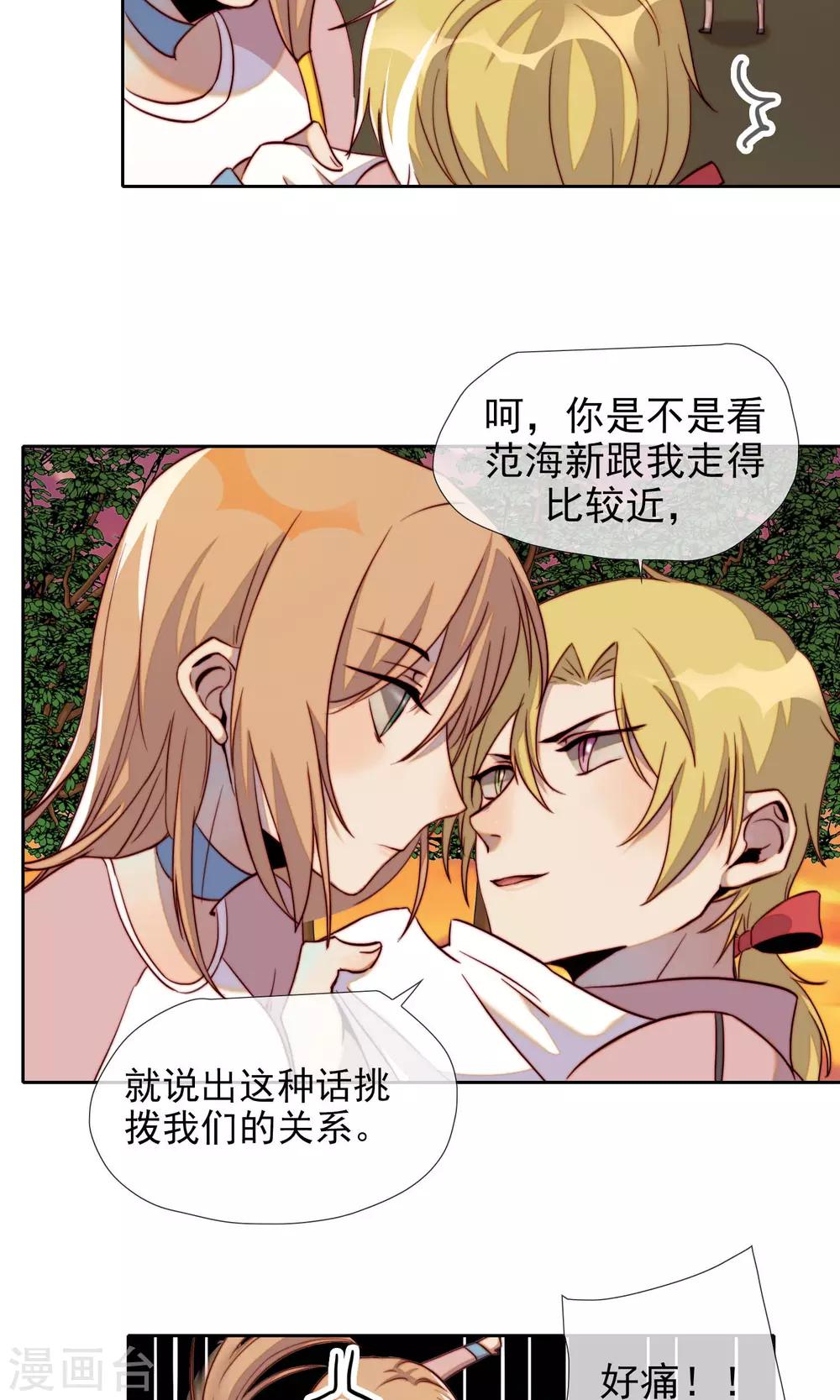 第16话 被遗忘的小猫咪-第17话