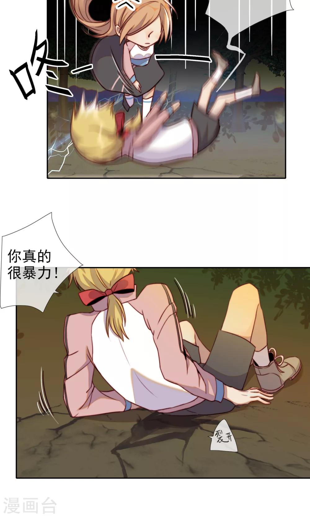 第16话 被遗忘的小猫咪-第17话