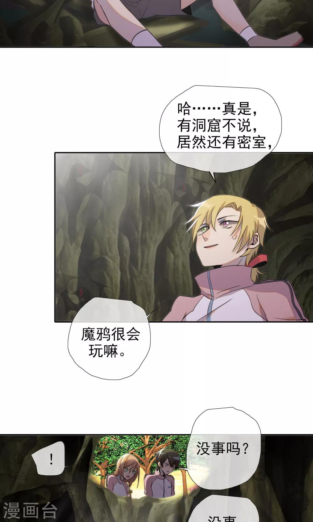 第16话 被遗忘的小猫咪-第17话