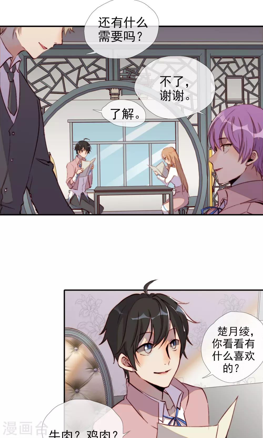 第18话 奇怪的少年(1/2)-第19话