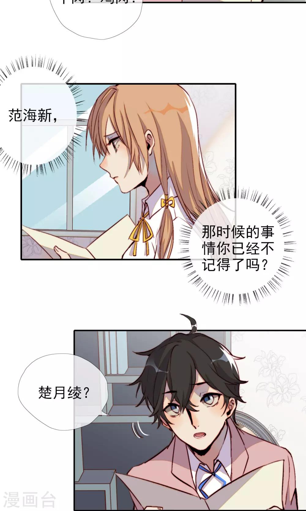 第18话 奇怪的少年(1/2)-第19话