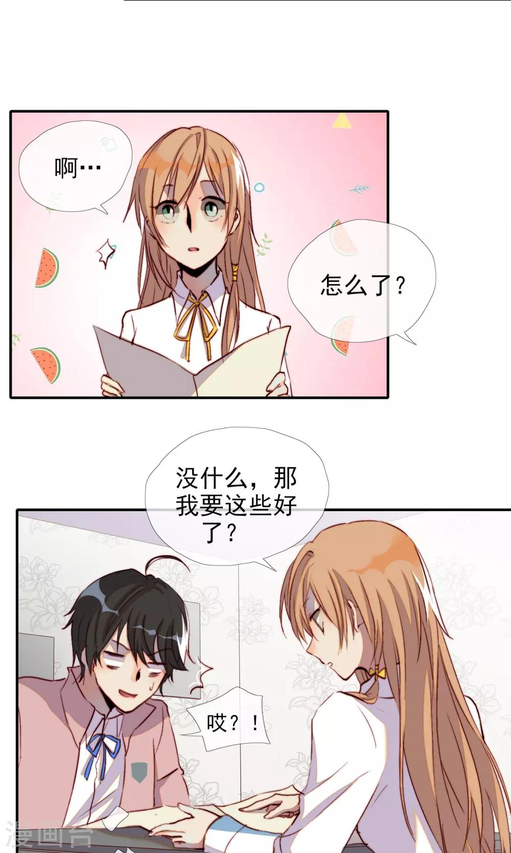 第18话 奇怪的少年(1/2)-第19话