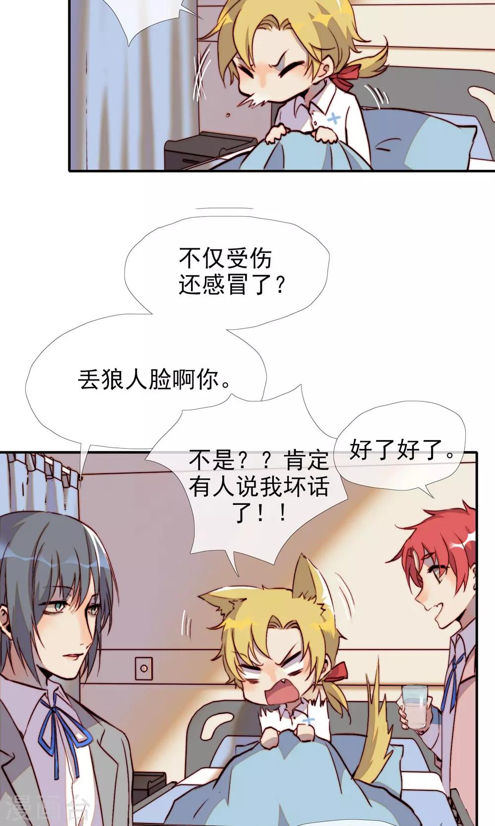 第18话 奇怪的少年(1/2)-第19话