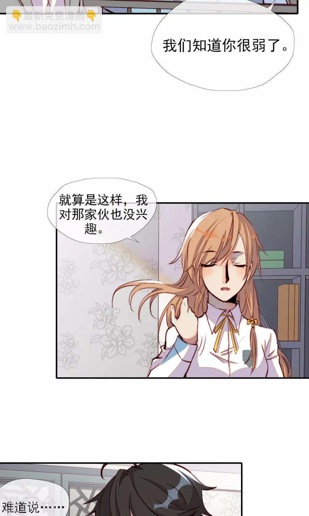 第18话 奇怪的少年(1/2)-第19话