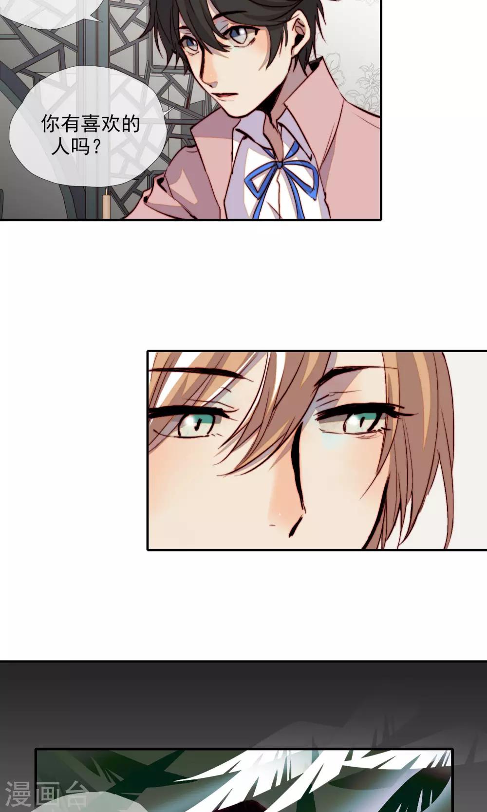 第18话 奇怪的少年(1/2)-第19话