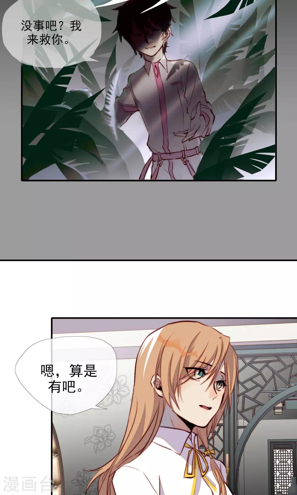 第18话 奇怪的少年(1/2)-第19话