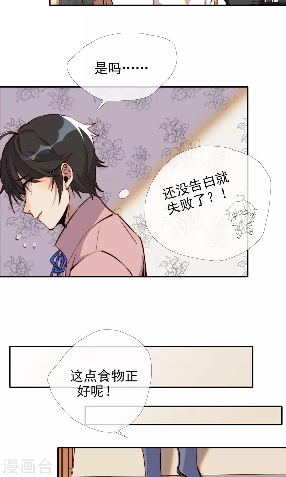 第18话 奇怪的少年(1/2)-第19话