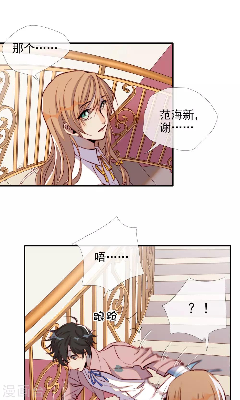 第18话 奇怪的少年(1/2)-第19话