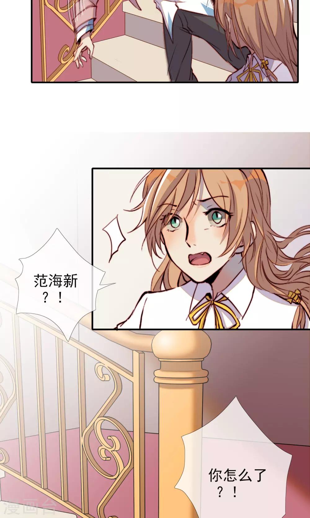 第18话 奇怪的少年(1/2)-第19话