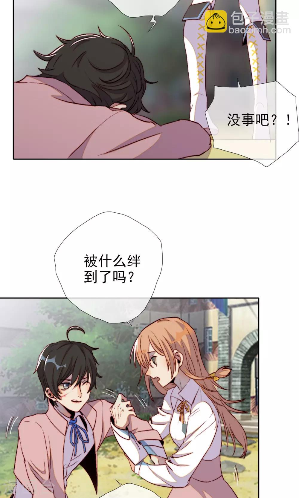 第18话 奇怪的少年(1/2)-第19话