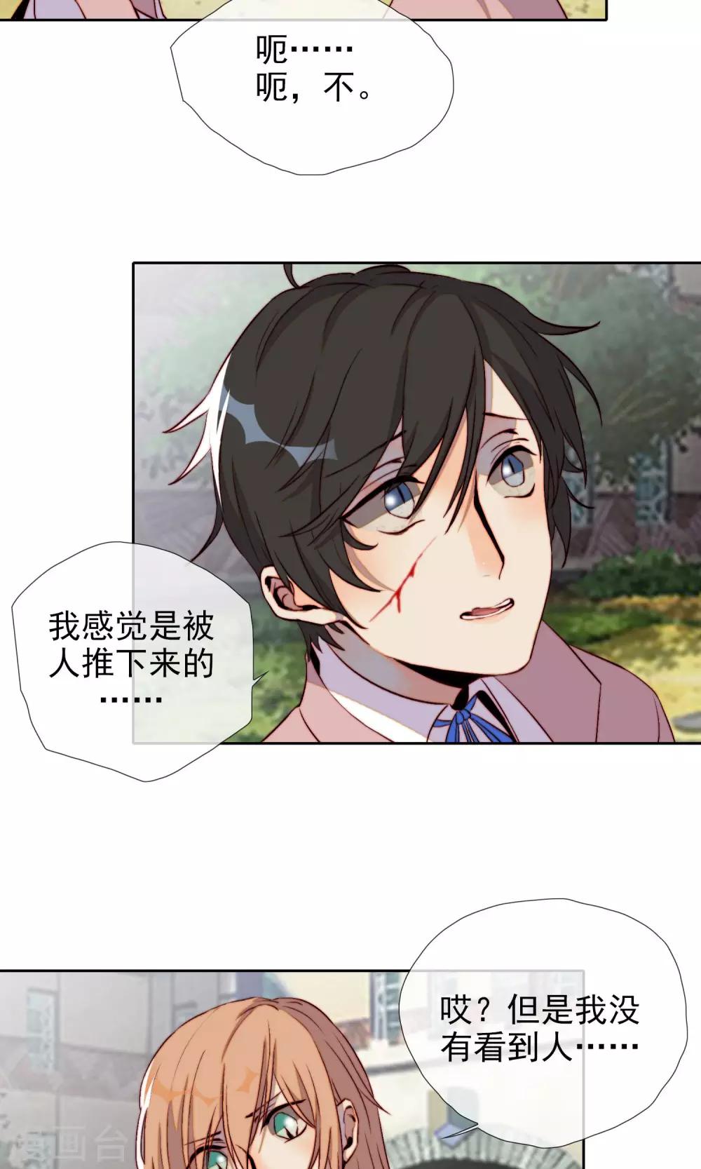 第18话 奇怪的少年(1/2)-第19话