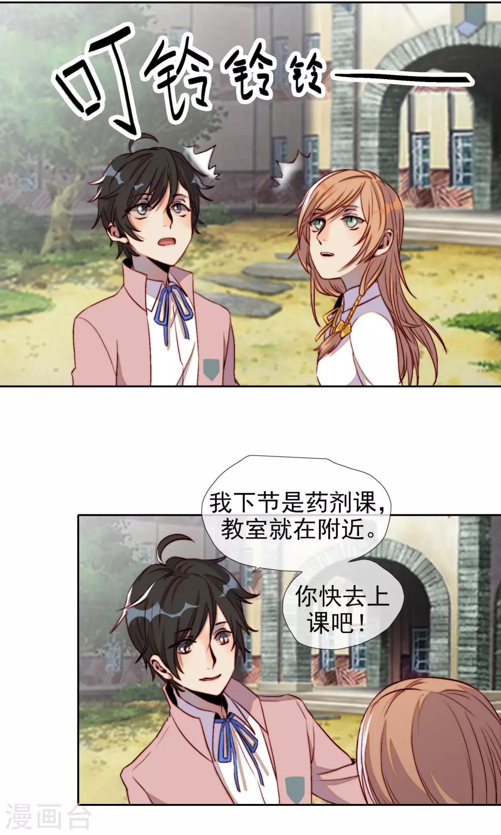 第18话 奇怪的少年(1/2)-第19话