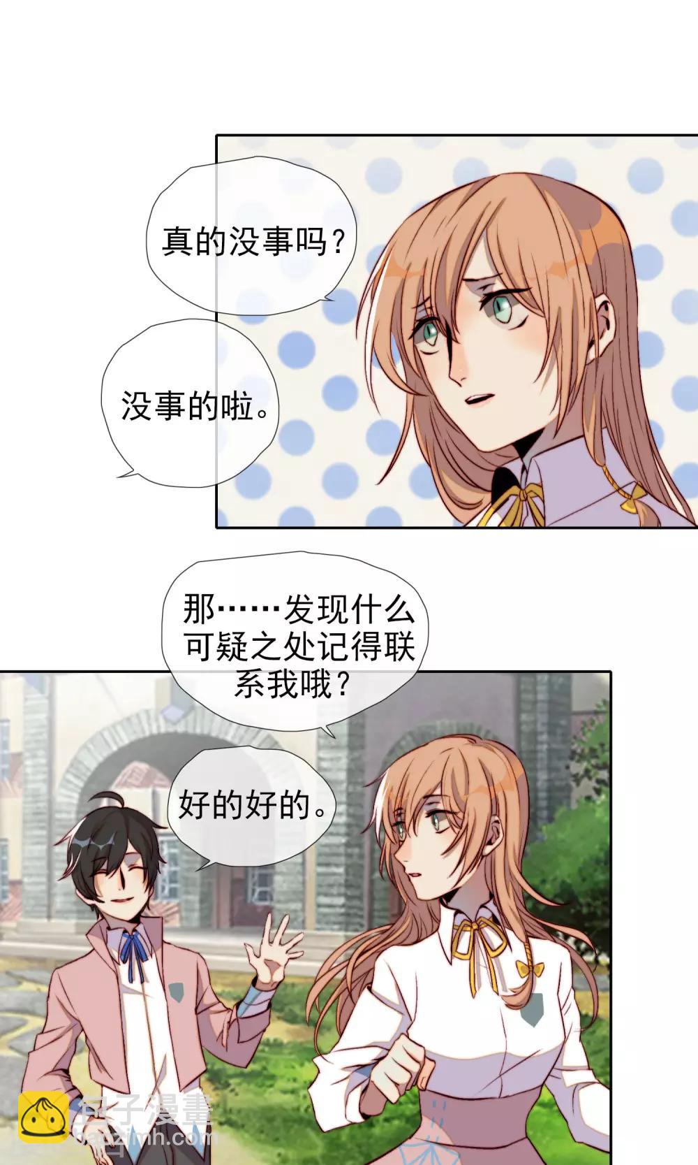 第18话 奇怪的少年(1/2)-第19话