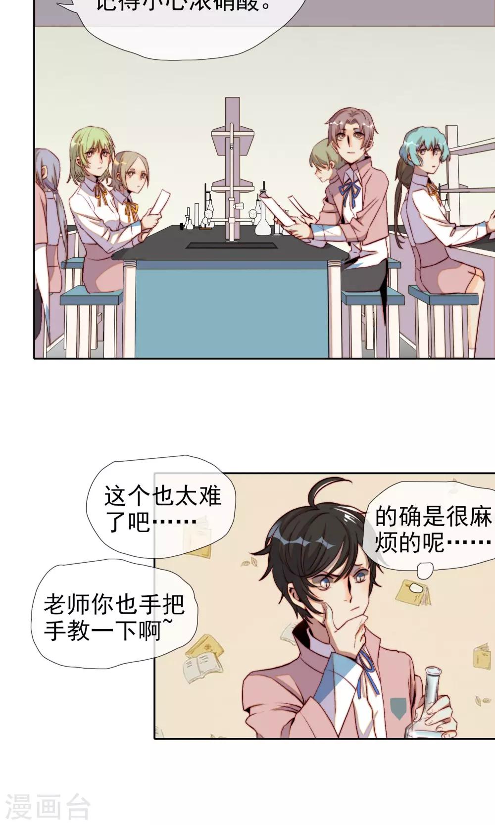 第18话 奇怪的少年(1/2)-第19话