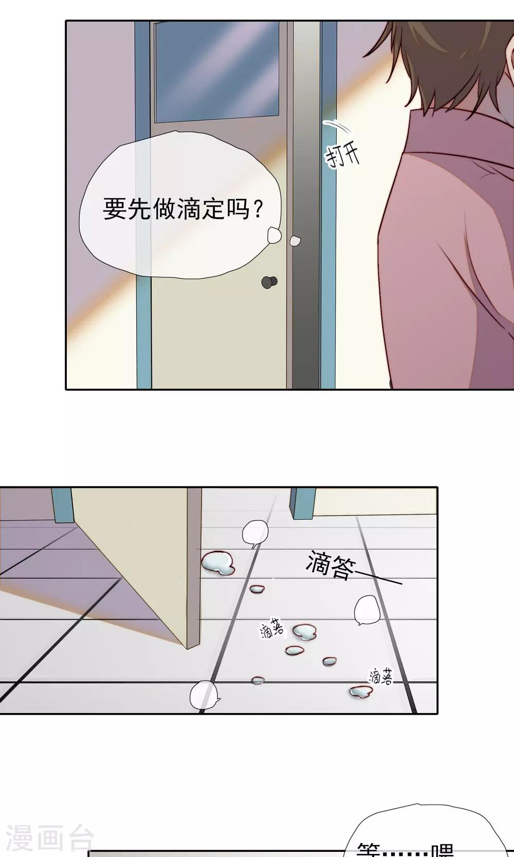 第18话 奇怪的少年(1/2)-第19话