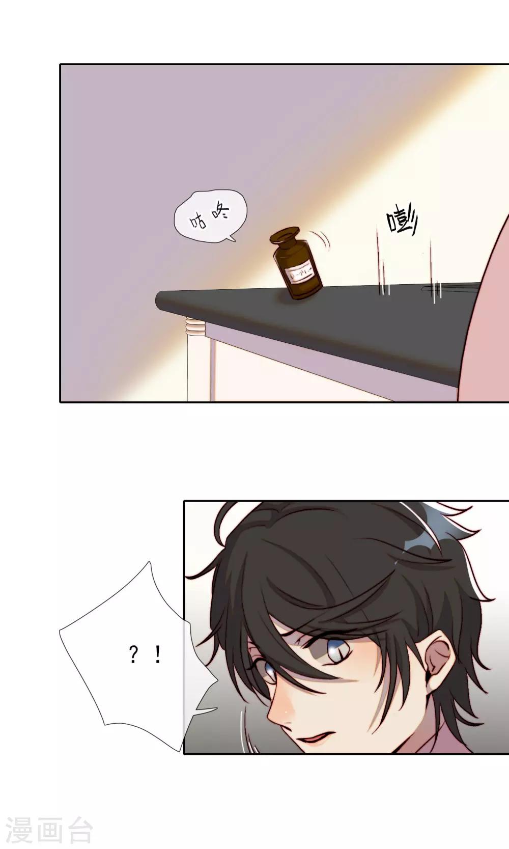 第18话 奇怪的少年(1/2)-第19话