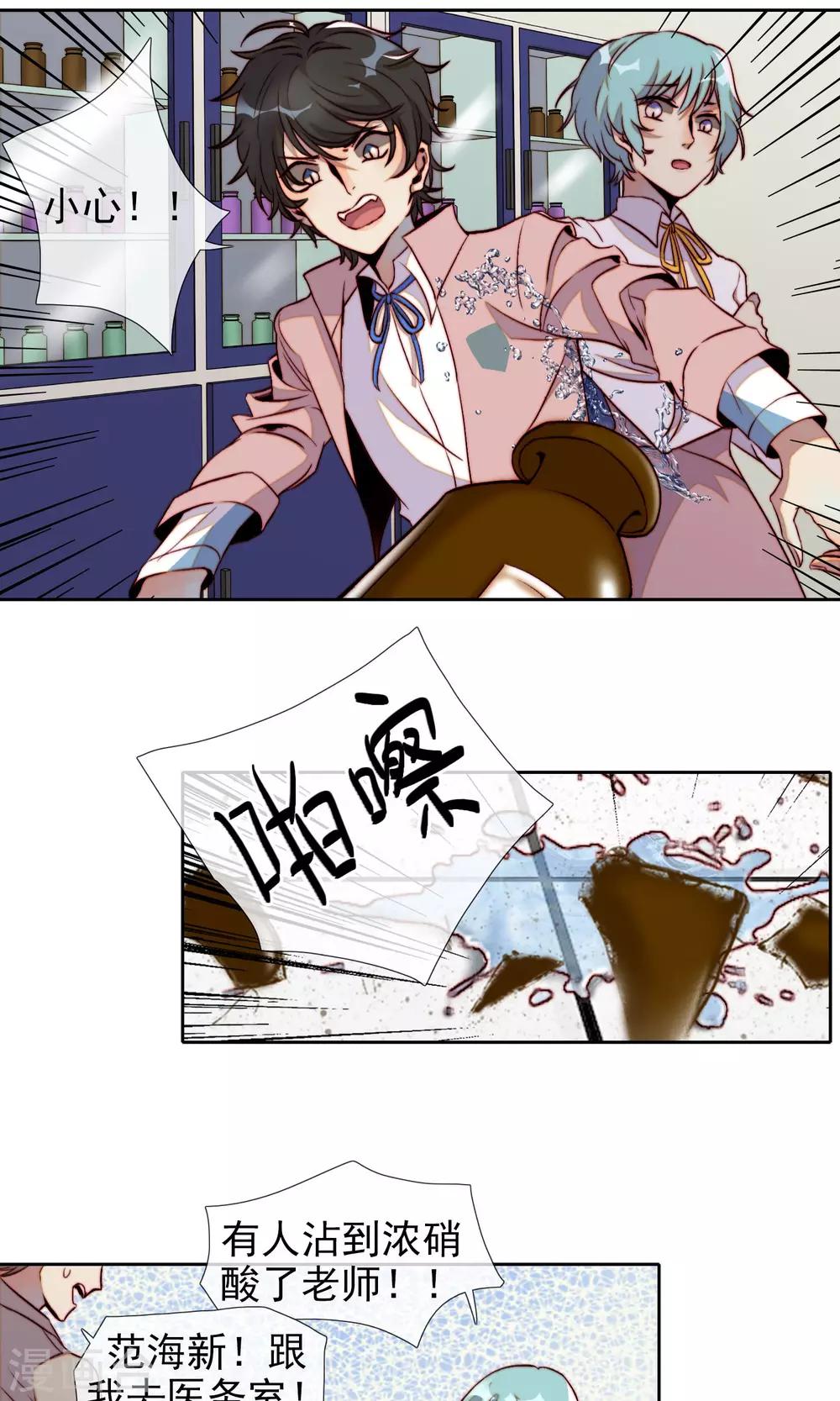 第18话 奇怪的少年(1/2)-第19话