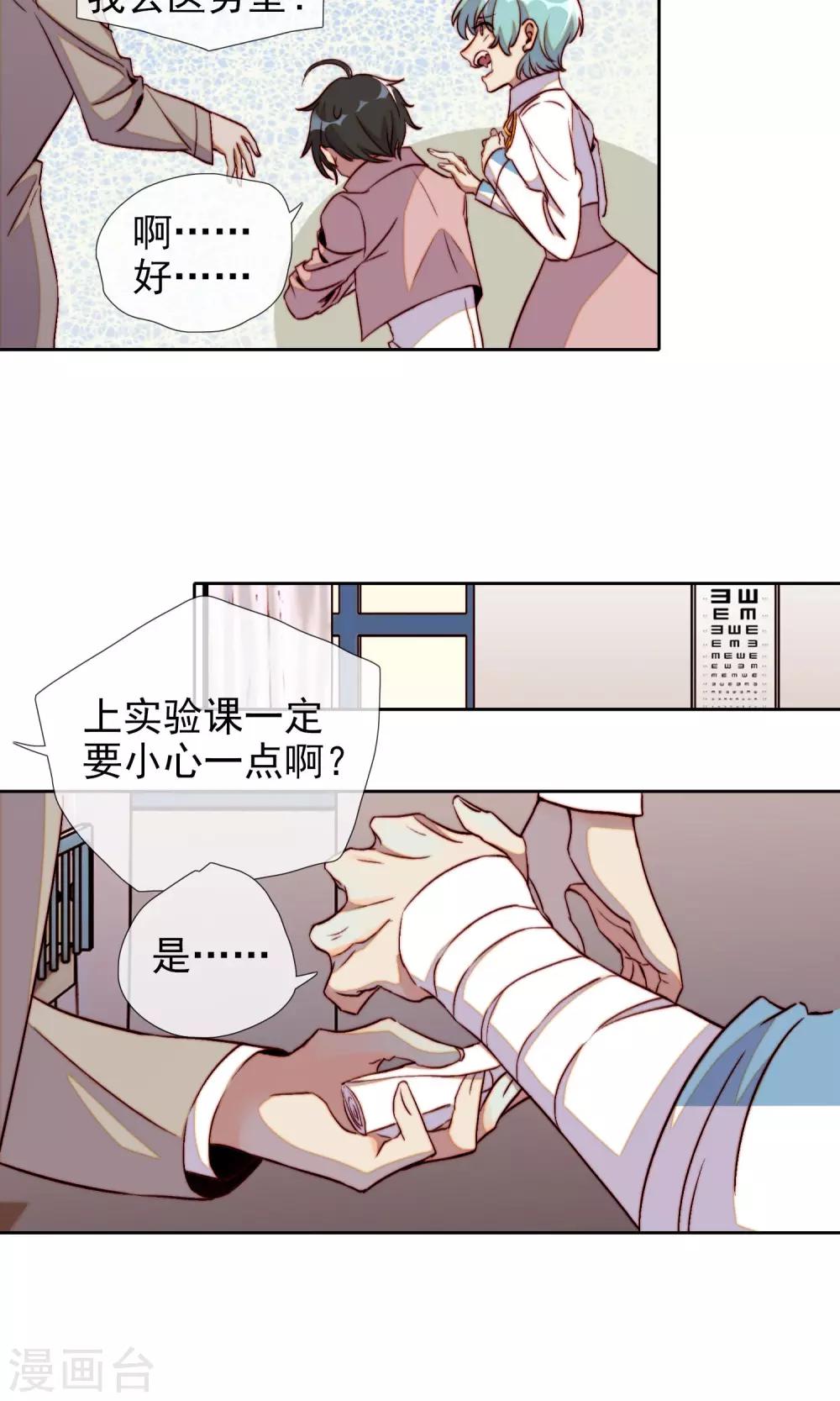 第18话 奇怪的少年(1/2)-第19话