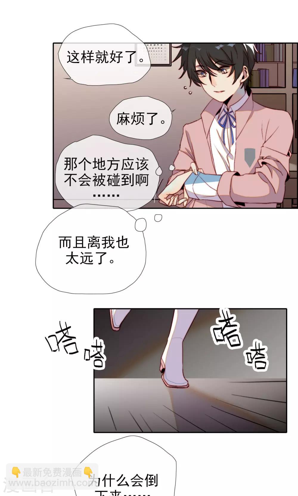 第18话 奇怪的少年(1/2)-第19话