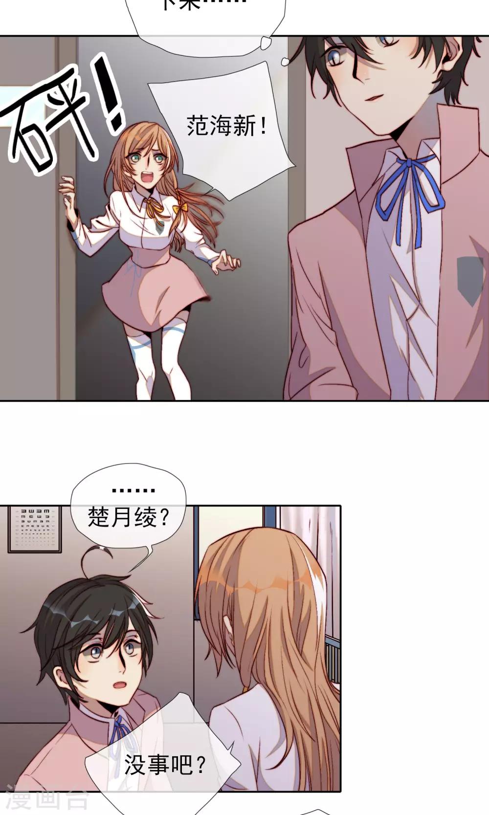 第18话 奇怪的少年(1/2)-第19话