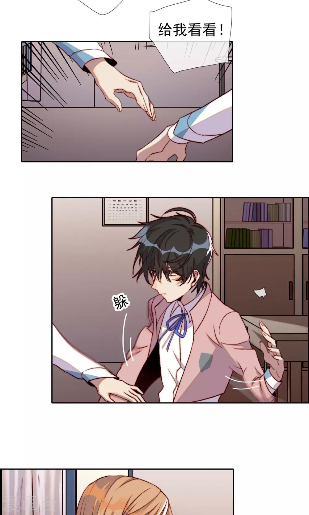 第18话 奇怪的少年(1/2)-第19话